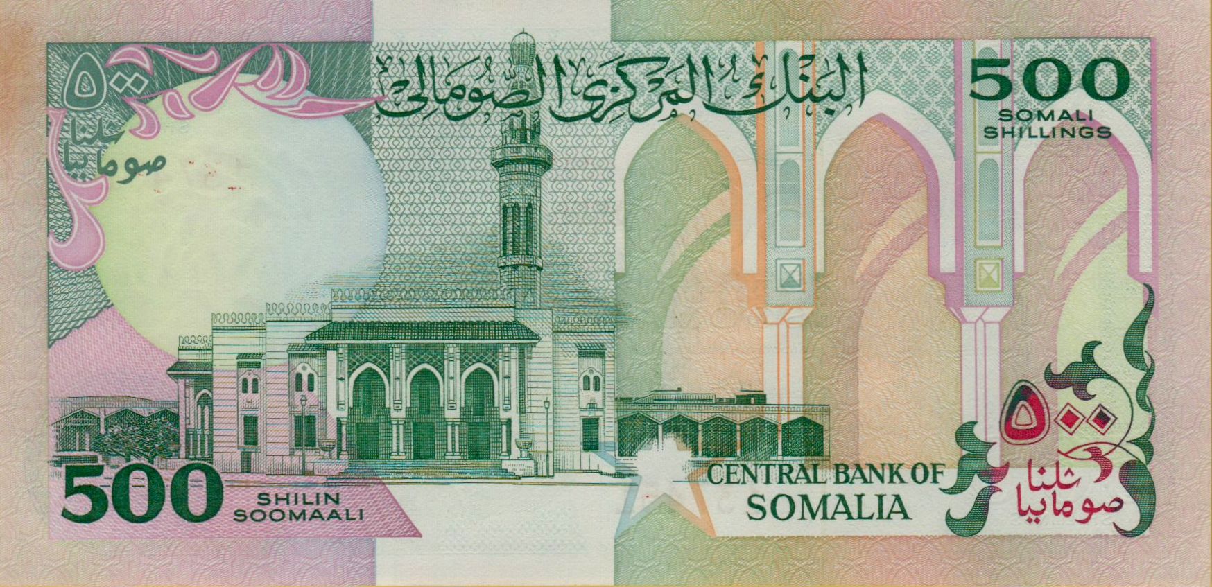 Somalia 500 1989 UNC P-36/A2